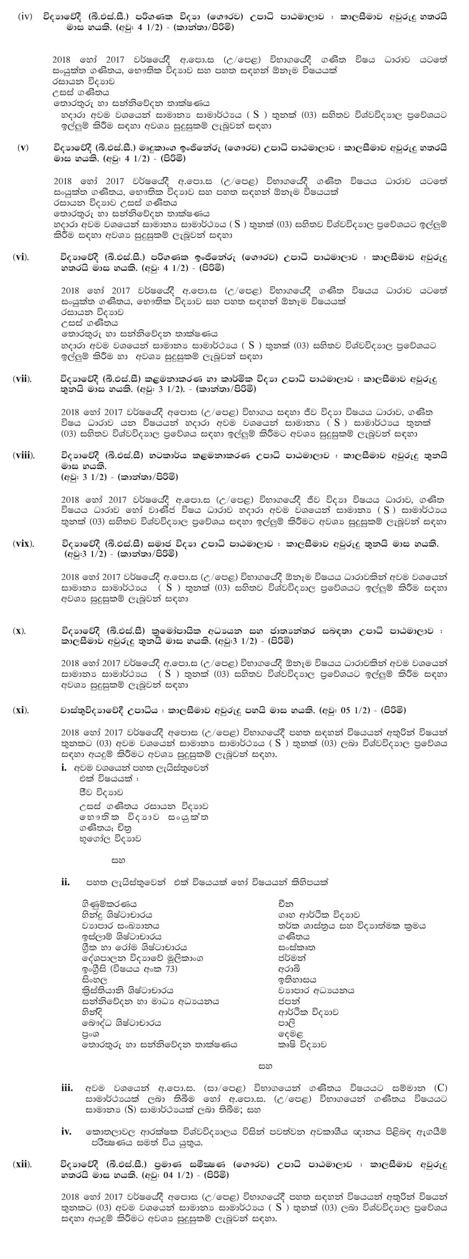 Undergraduate Cadetships - General Sir John Kotelawala Defence University